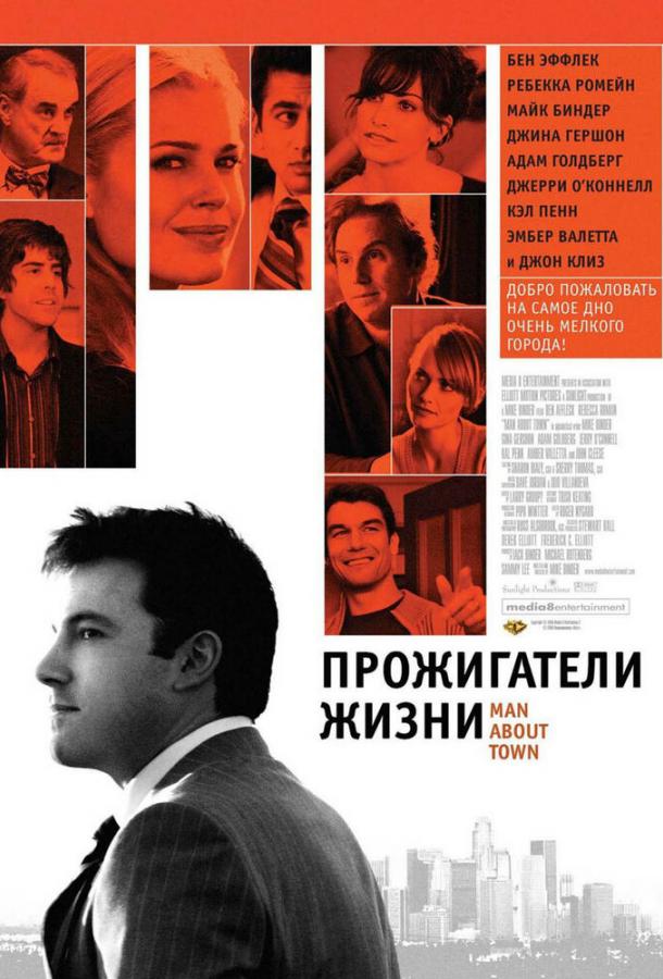 Прожигатели жизни 2005 Смотреть Онлайн Бесплатно в Хорошем Качестве